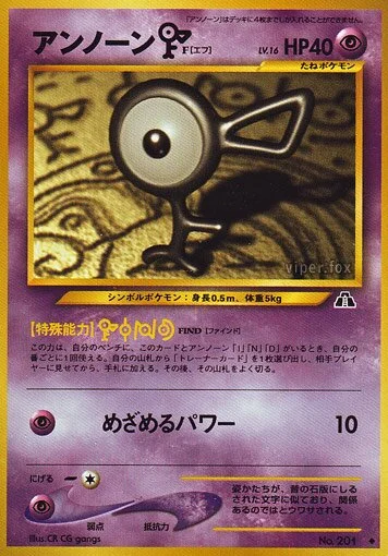 Unown [F] 「CROSSING_THE_RUINS No. 025」「JP」